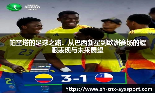 爱游戏登录入口